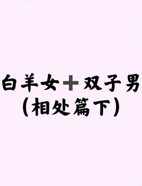 白羊妈妈水瓶女儿怎么相处_双子女儿教育技巧