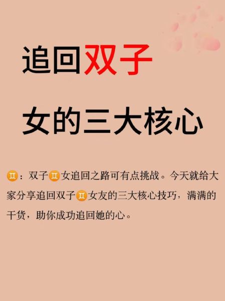 双子女叫我_如何挽回她的心