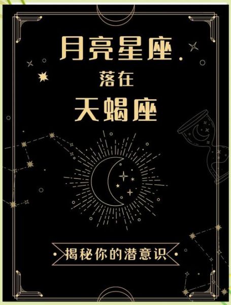 月亮天蝎座记仇吗_如何化解