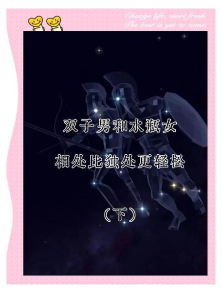 水瓶男会喜欢双子女吗_水瓶男眼中的双子女真实性格