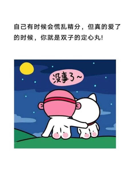 双子女怎么算爱你呢_双子女爱你的表现有哪些