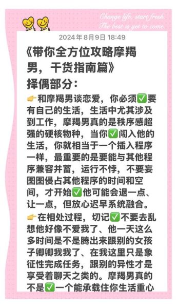 魔羯理工男如何谈恋爱_魔羯理工男恋爱技巧