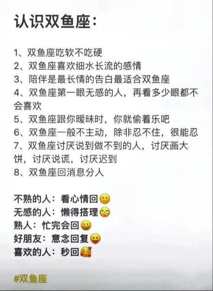 双鱼座女和双子女适合做朋友吗_性格差异大吗
