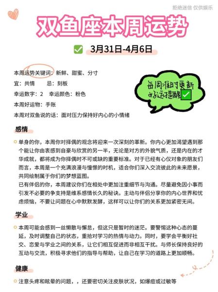 2017双鱼座运势详解_双鱼座2017年运势如何