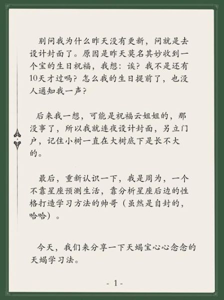 天蝎座如何提升自我_天蝎座进步方法