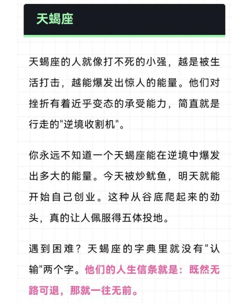 天蝎座适合创业吗_天蝎座创业成功率有多高