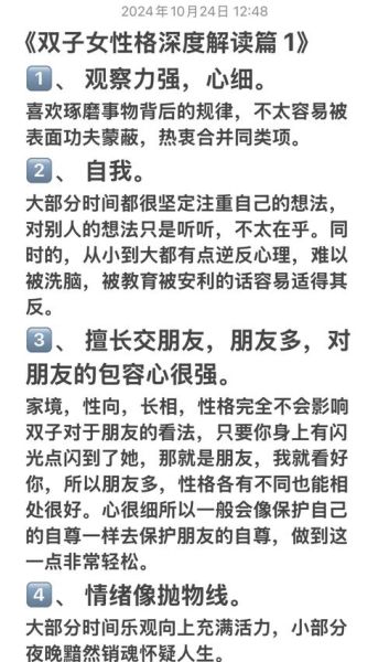 如何与双子座女生和好_双子女冷战后怎么哄