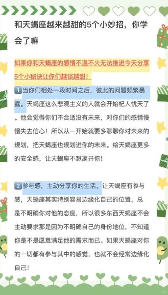 天蝎座如何疗愈自己_天蝎座情绪修复方法