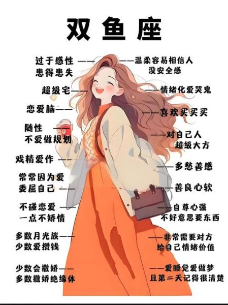 双鱼女和狮子女谁更聪明_智商情商大PK