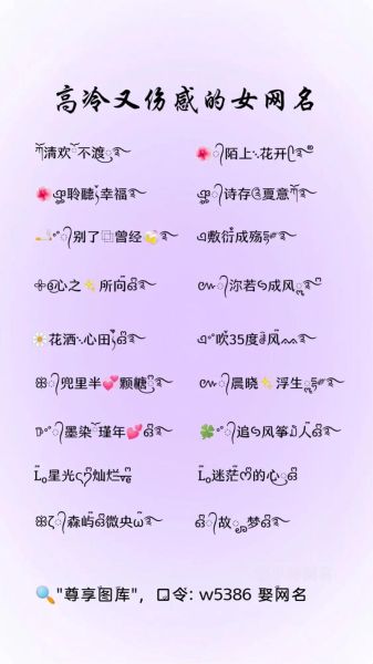 天蝎座女生网名怎么取_天蝎座女生高冷网名推荐