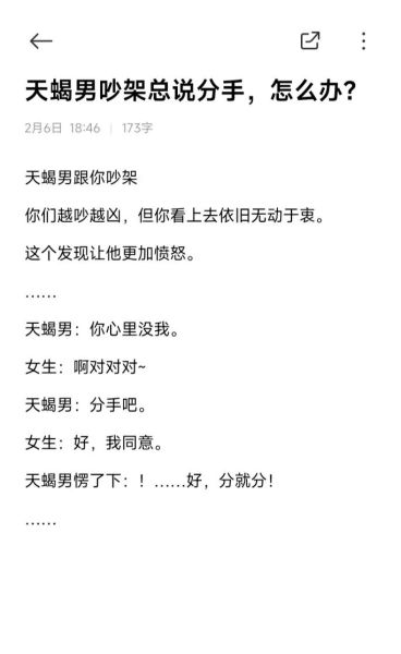 天蝎座拒绝见面_如何挽回