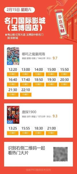 柳州双鱼汇影城影讯_今日排片时间