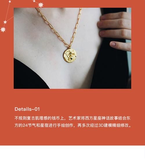 魔羯座项链品牌推荐_魔羯座项链适合送女友吗