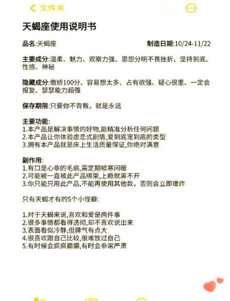 天蝎座适合学法律吗_天蝎座法律写作优势