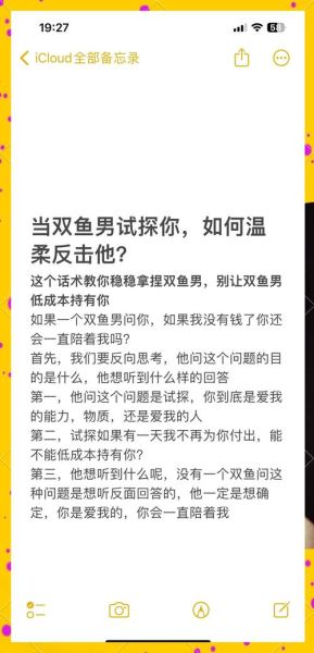 被双鱼男骗了怎么办_如何识别双鱼男套路