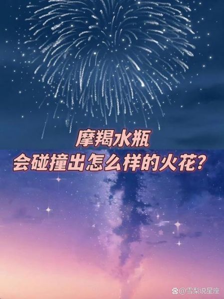 水瓶女能追到魔羯男吗_怎么追魔羯男最有效