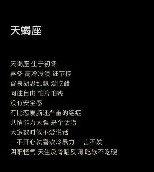 天蝎座有仇必报是真的吗_如何与天蝎座和解