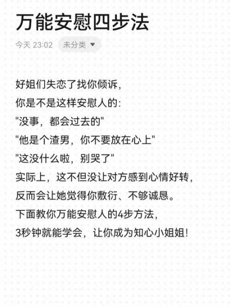 双子女失恋怎么安慰_如何挽回双子女的心