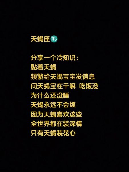 天蝎座为什么这么烦_如何与天蝎座相处