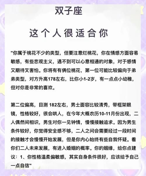 双子女异性缘好吗_如何提升桃花运