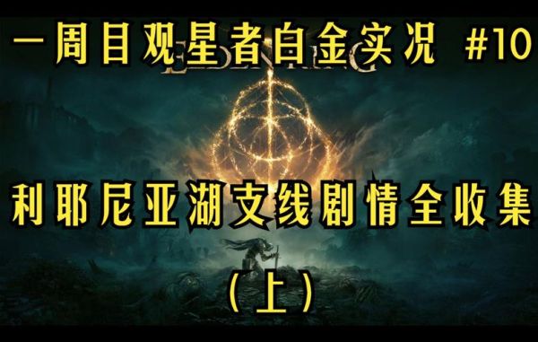 老头环双子女巫在哪_双子女巫剧情解析