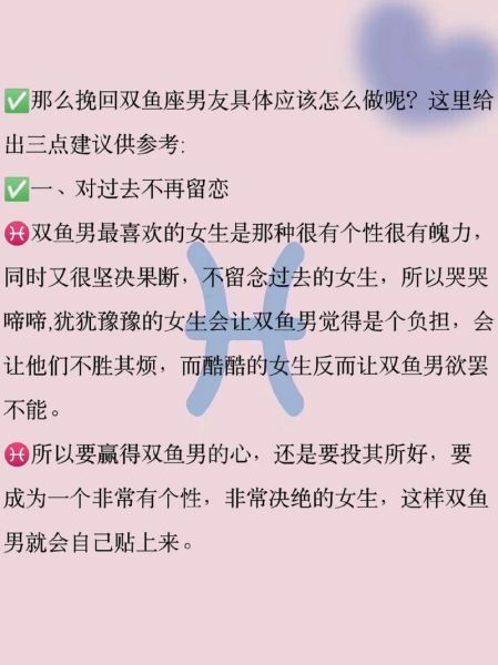 双鱼座怎么表白_双鱼座表白技巧