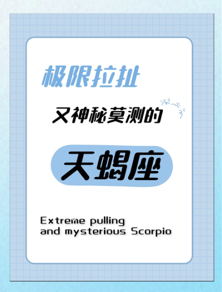天蝎座太傻_天蝎座为什么总被说傻