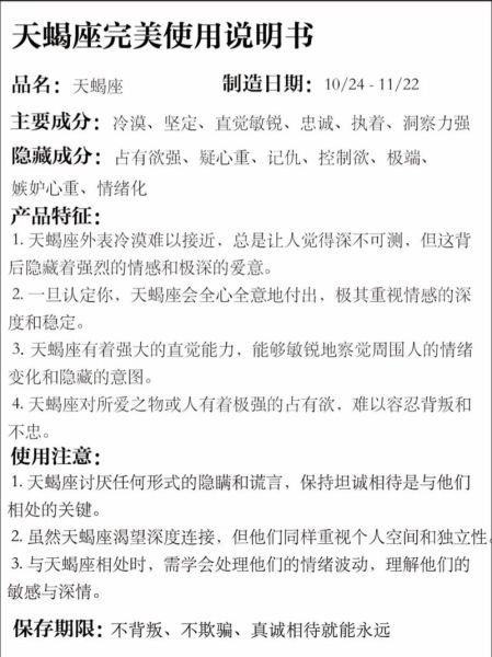 天蝎座情绪低落怎么办_如何有效安慰天蝎座