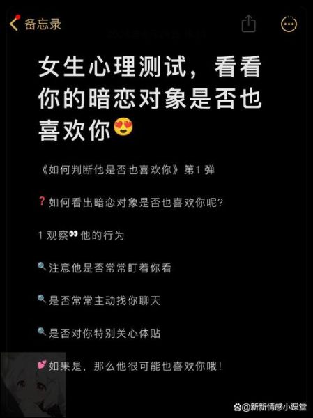 双子女暗恋一个人的表现_如何确认她是否喜欢你