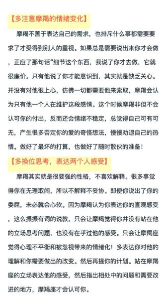 魔羯能治魔羯的人吗_魔羯和魔羯相处秘诀