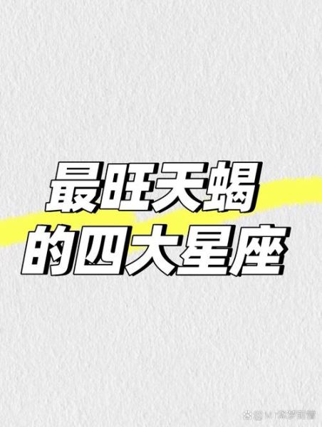 2017年8月天蝎座运势详解_天蝎座8月感情事业财运如何
