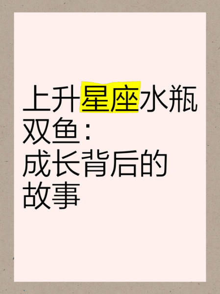 水瓶克双鱼吗_如何化解星座冲突