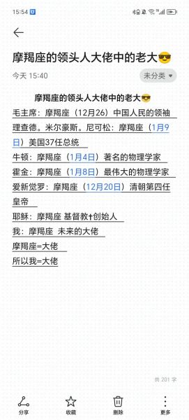 魔羯到底有多强大呢_为什么摩羯让人敬畏