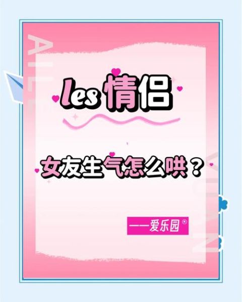 冲双子女生发火会怎样_如何哄好她