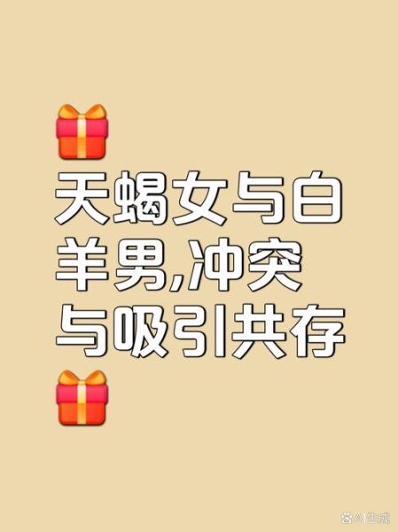 白羊座和天蝎座有缘吗_白羊天蝎配对指数