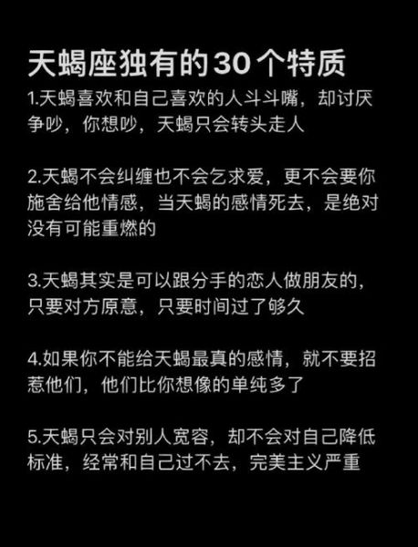 天蝎座短命是真的吗_天蝎座寿命短的原因