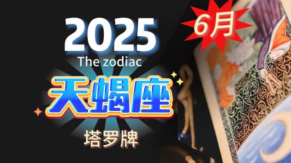 几月怀孕天蝎座_几月怀孕宝宝是天蝎座