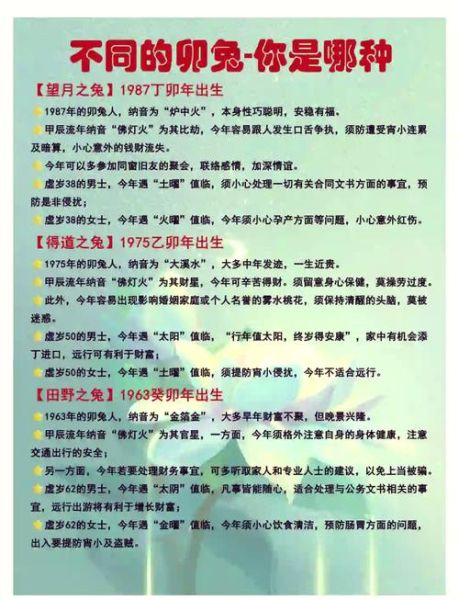 属兔双鱼女不厉害_是真的吗