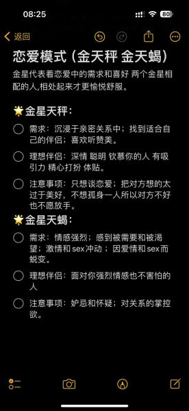 金星天蝎座爱情观_金星天蝎座性格特点