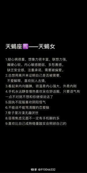 天蝎座挑眉代表什么_如何读懂天蝎座挑眉暗示
