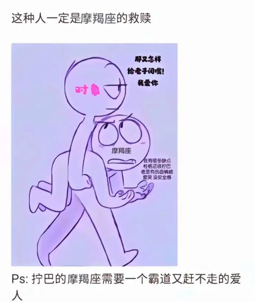 魔羯和魔羯是救赎吗_两个摩羯座的灵魂契合度