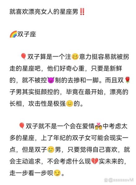 双子座女生喜欢什么样的男生_双子女最配星座排行