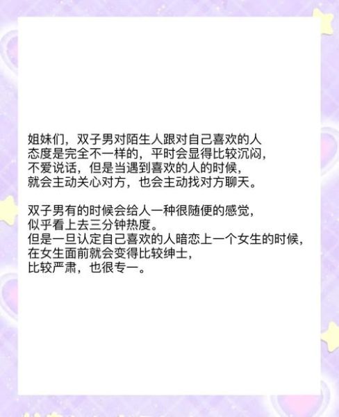 幼稚双子女怎么追_幼稚双子女喜欢什么样的男生