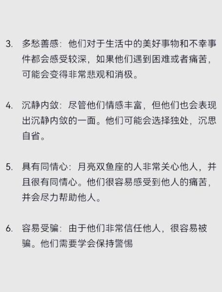 月亮双鱼12宫_如何疗愈潜意识恐惧
