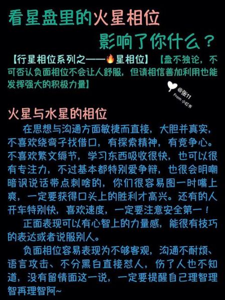 火星魔羯12宫骰子_如何解读