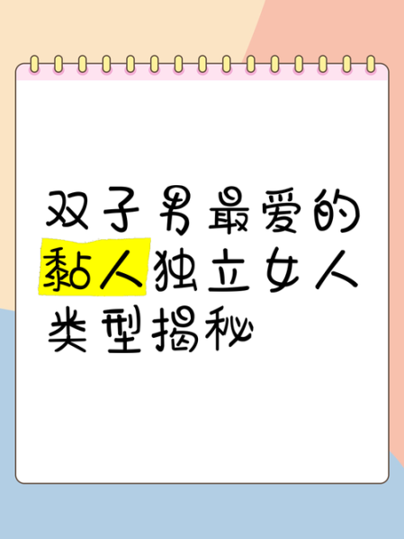 双子女粘人嘛_双子座女生恋爱黏人指数