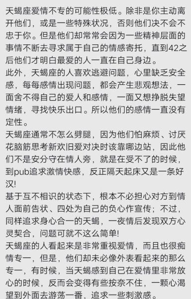 天蝎座男孩性格特点_如何教育天蝎座儿童男生