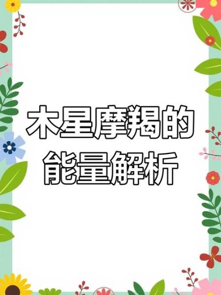 道具魔羯是什么_如何正确使用道具魔羯