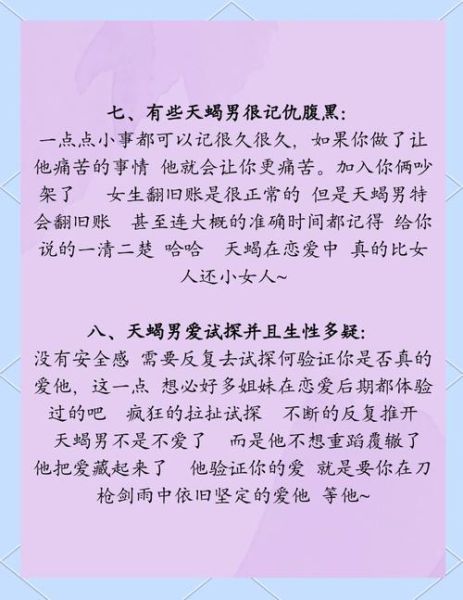 天蝎座男孩性格特点_如何教育天蝎座儿童男生