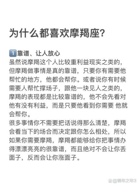 魔羯发誓会灵验吗_魔羯座誓言可信度